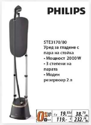 PHILIPS STE3170/80