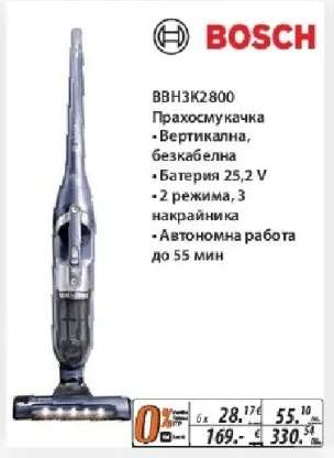 BOSCH BBH3K2800