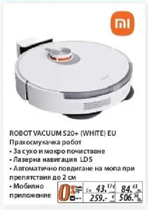 ROBOT VACUUM S20 (WHITE) EU
