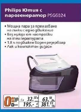Philips Ютия с парогенератор PSG6024