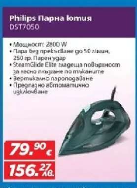 Philips Парна ютия DST7050