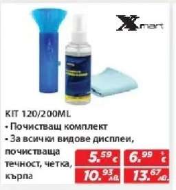 КИТ 120/200ML