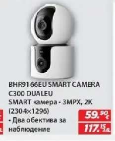 BHR9166EU SMART CAMERA C300 DUALEU