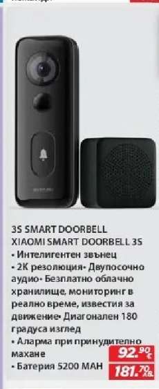 XIAOMI SMART DOORBELL 3S