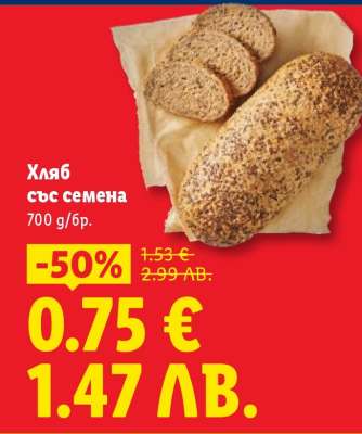 Хляб със семена