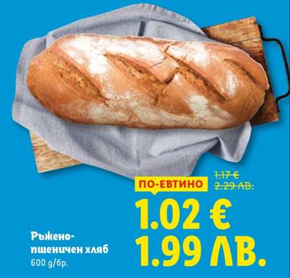 Ръжено-пшеничен хляб