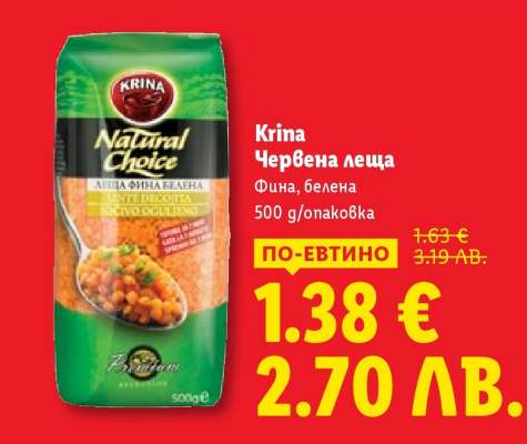 Krina Червена леща