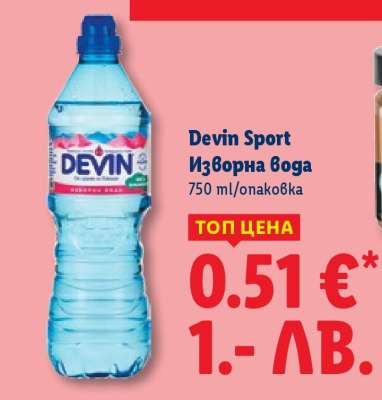 DEVIN SPORT Изворна вода