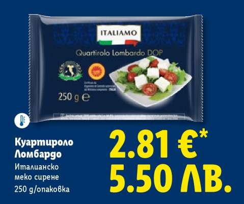 Куартироло Ломбардо