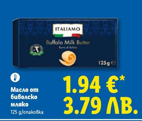 ITALIAMO Buffalo Milk Butter