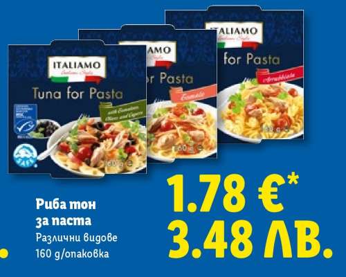 Риба тон за паста