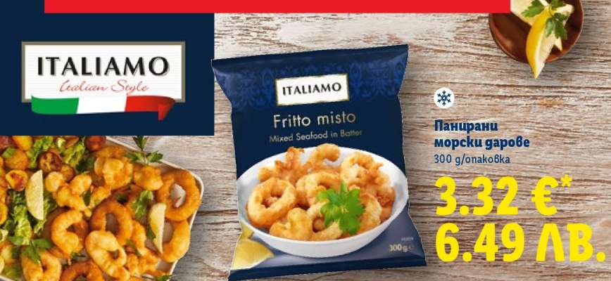 ITALIAMO Fritto misto