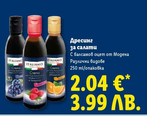 Дресинг за салати