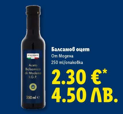 Балсамов оцет