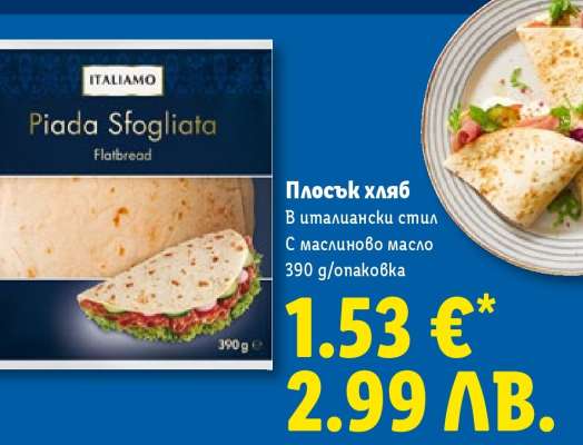 Плосък хляб