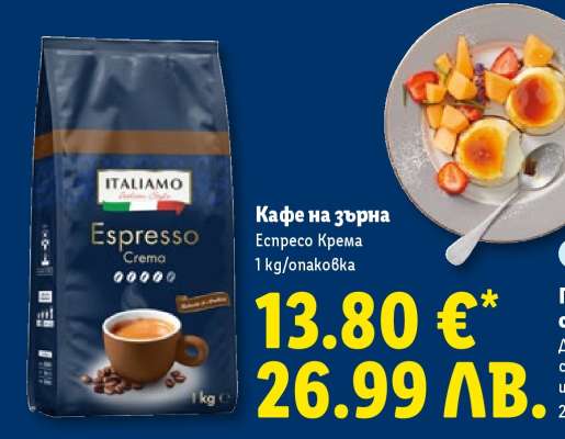 Кафе на зърна