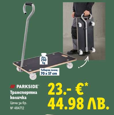 PARKSIDE Транспортна количка
