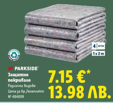 PARKSIDE Защитно покривало