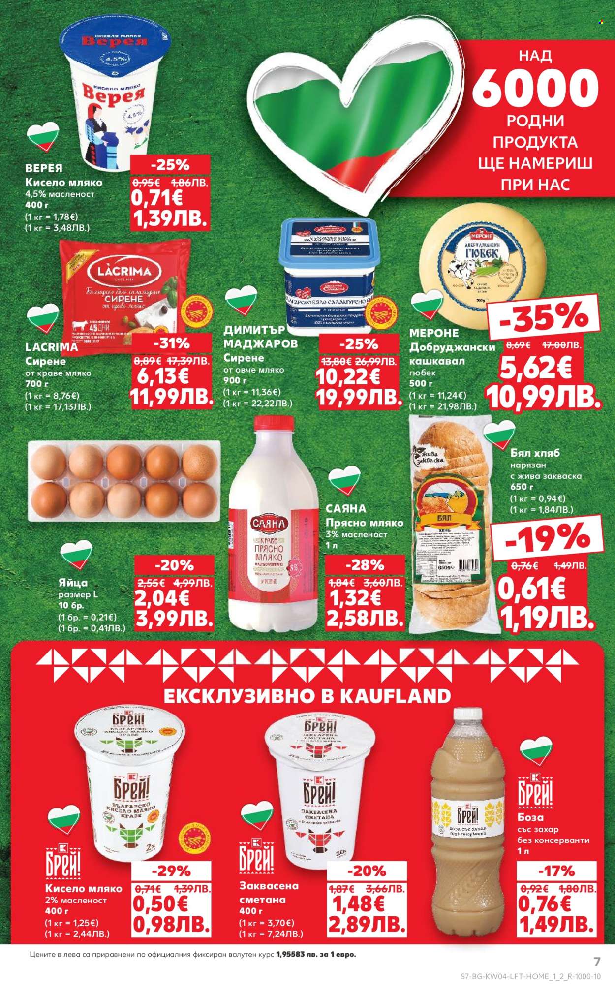 Брошура на Кауфланд - 19.01.2026 - 25.01.2026. Страница 7