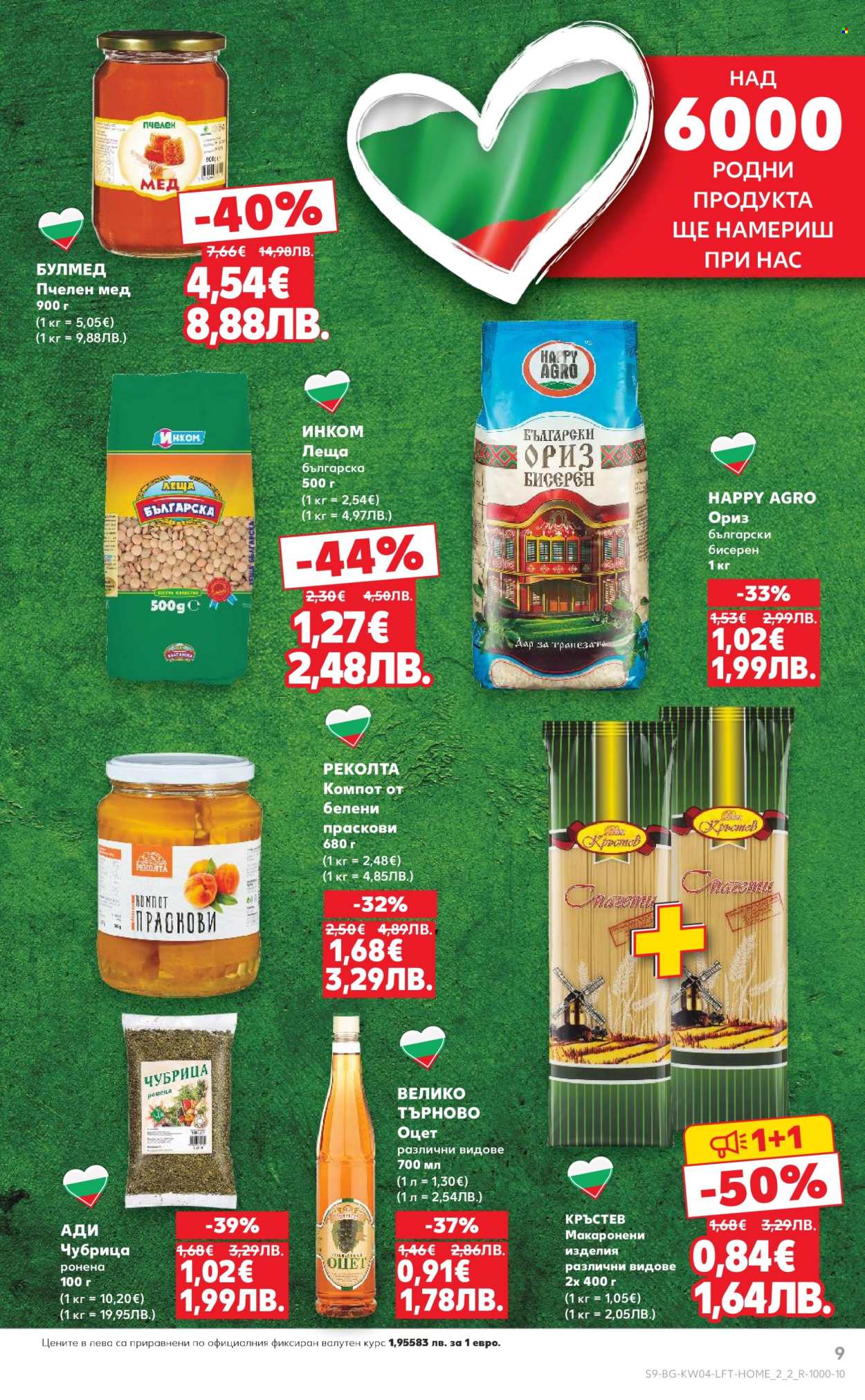 Брошура на Кауфланд - 19.01.2026 - 25.01.2026. Страница 9