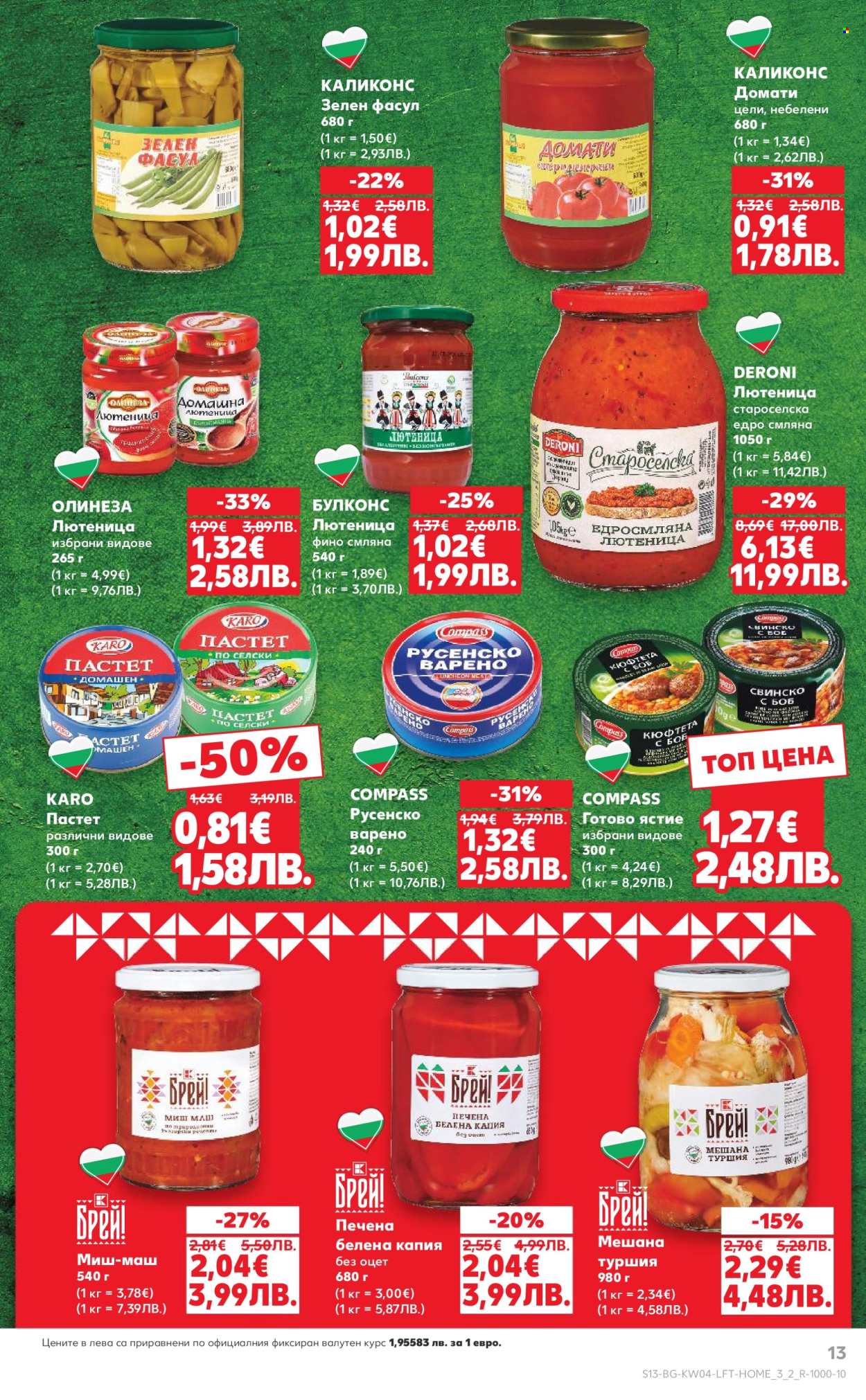 Брошура на Кауфланд - 19.01.2026 - 25.01.2026. Страница 13