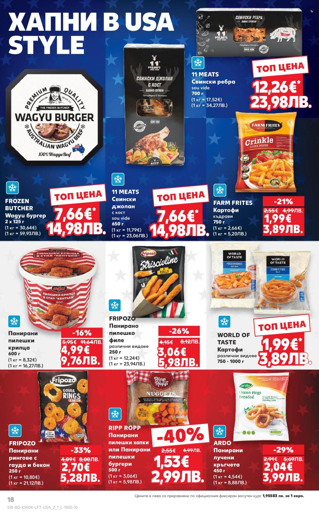 Брошура на Кауфланд - 19.01.2026 - 25.01.2026. Страница 18