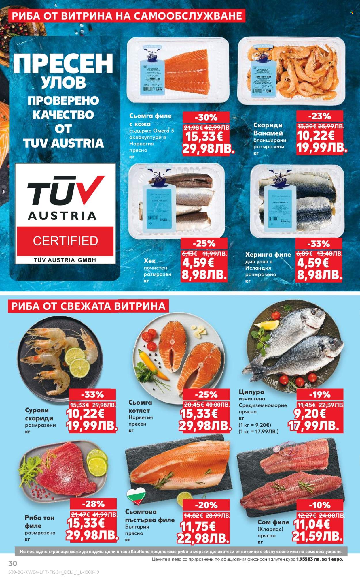 Брошура на Кауфланд - 19.01.2026 - 25.01.2026. Страница 30