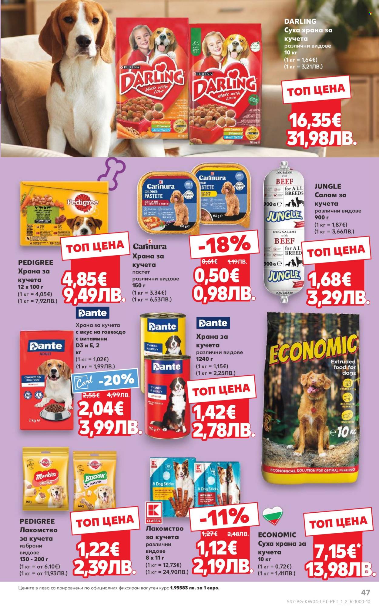 Брошура на Кауфланд - 19.01.2026 - 25.01.2026. Страница 47