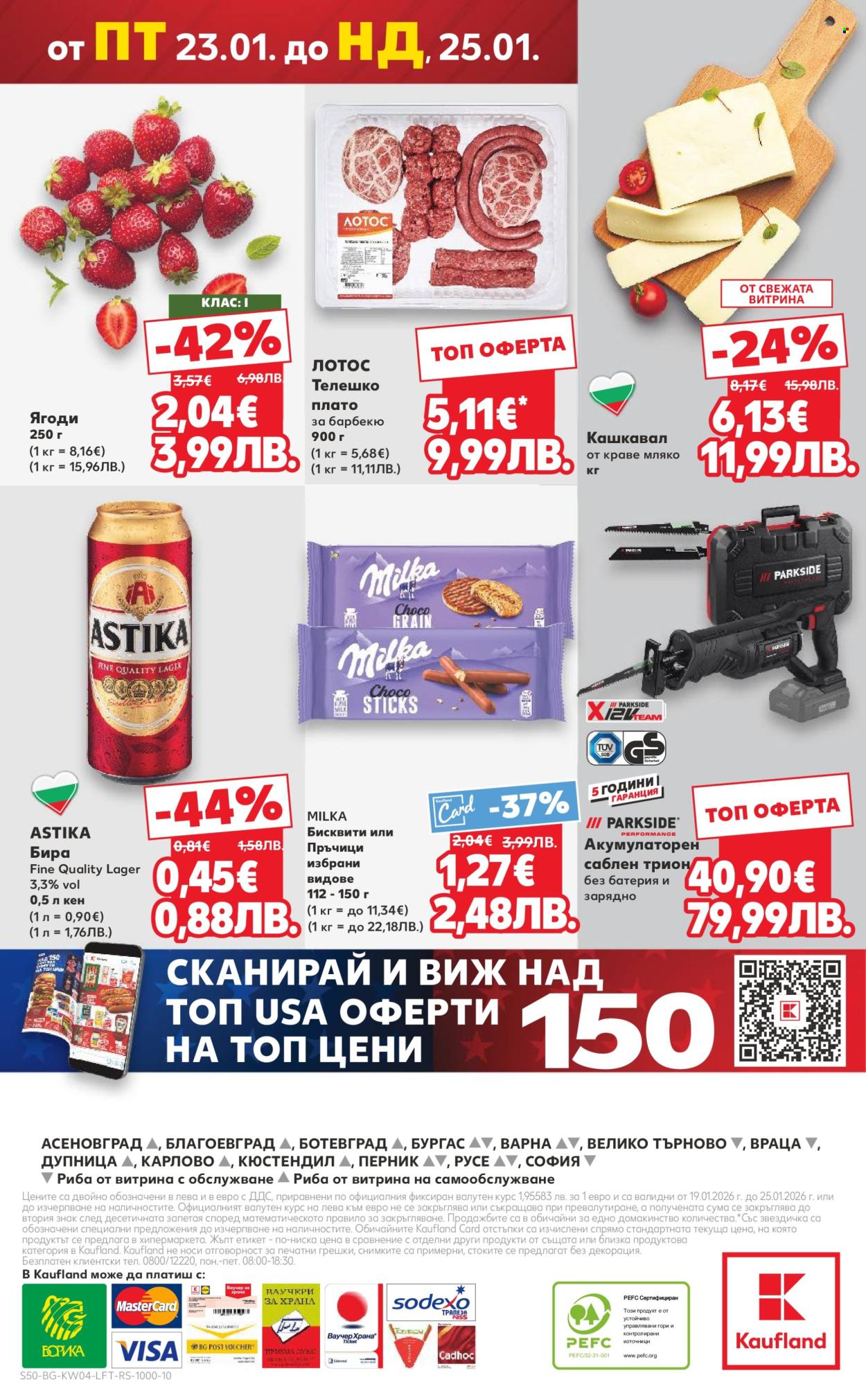 Брошура на Кауфланд - 19.01.2026 - 25.01.2026. Страница 50