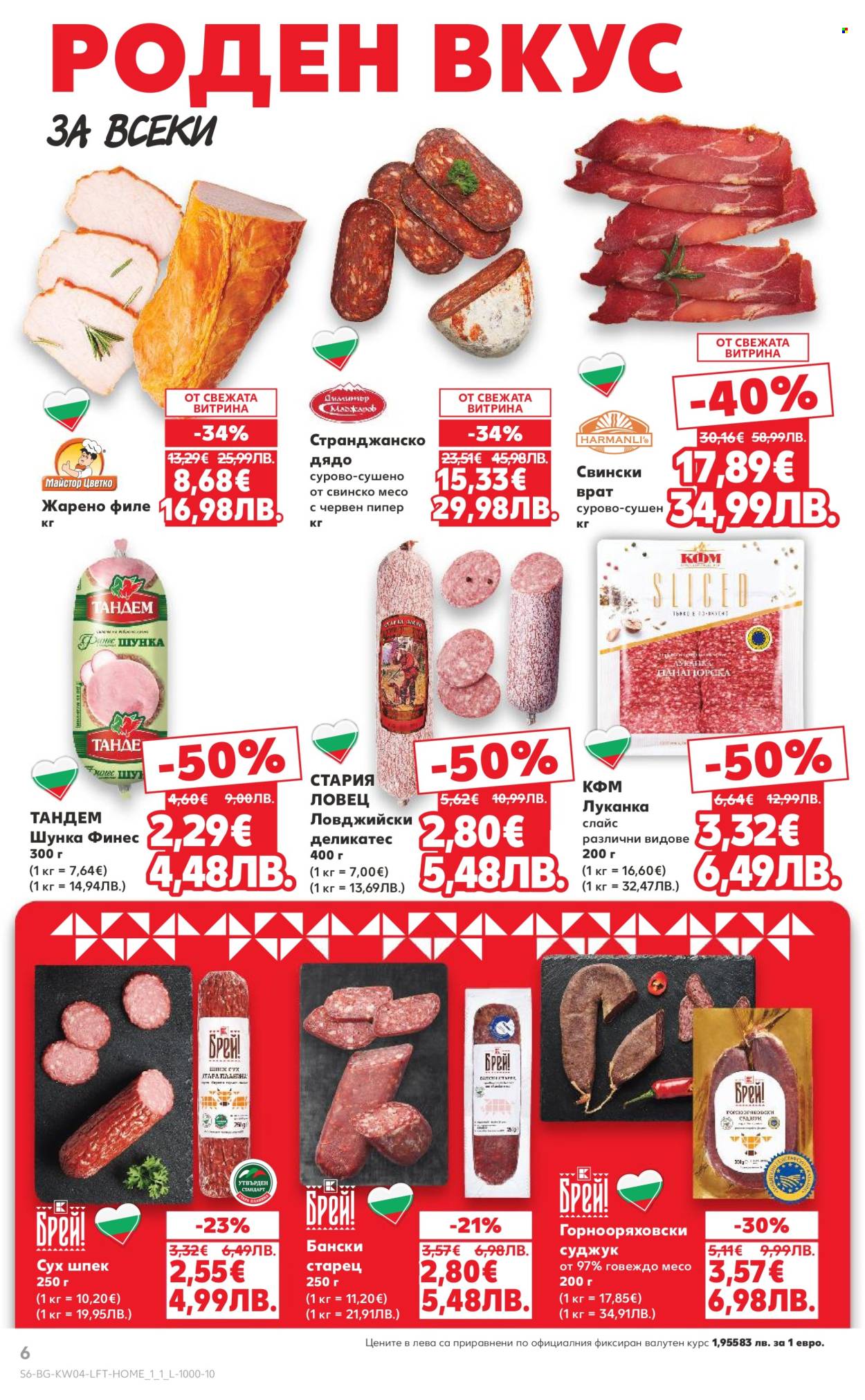 Брошура на Кауфланд - 19.01.2026 - 25.01.2026. Страница 6