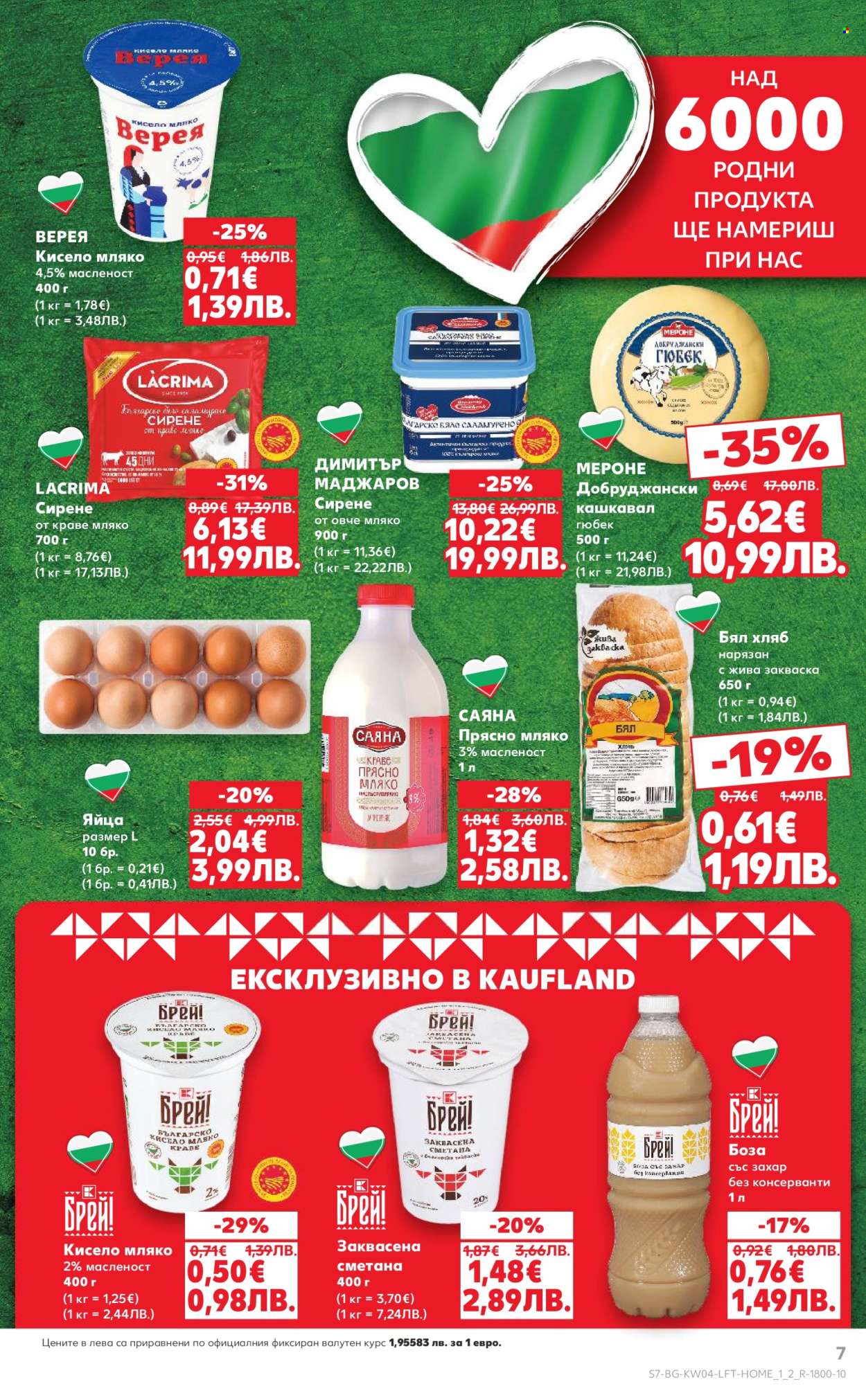 Брошура на Кауфланд - 19.01.2026 - 25.01.2026. Страница 7