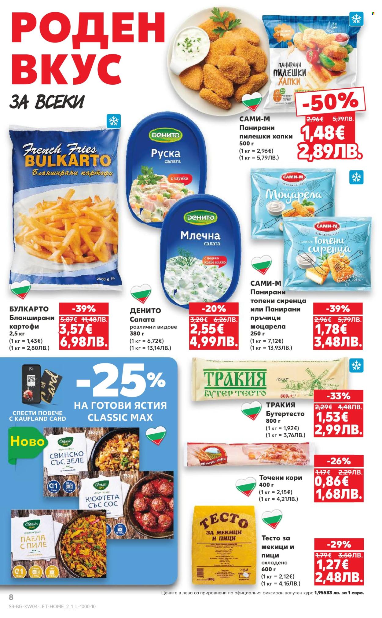 Брошура на Кауфланд - 19.01.2026 - 25.01.2026. Страница 8