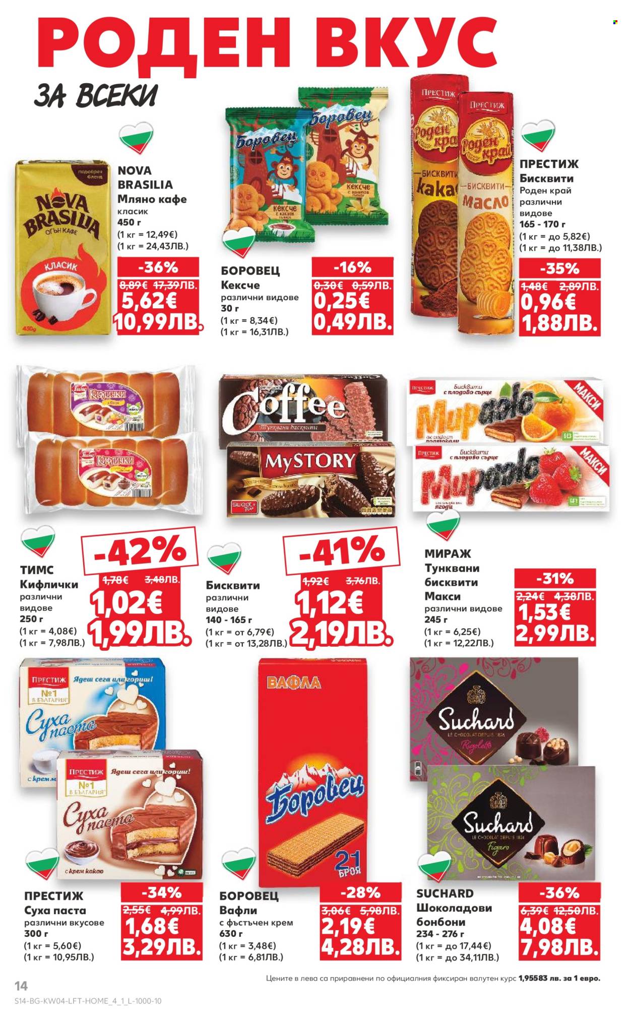 Брошура на Кауфланд - 19.01.2026 - 25.01.2026. Страница 14