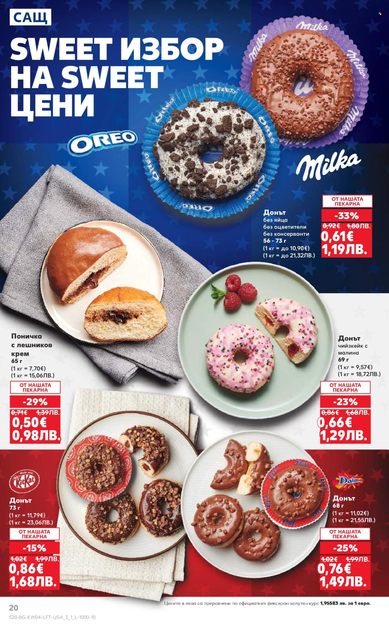 Брошура на Кауфланд - 19.01.2026 - 25.01.2026. Страница 20