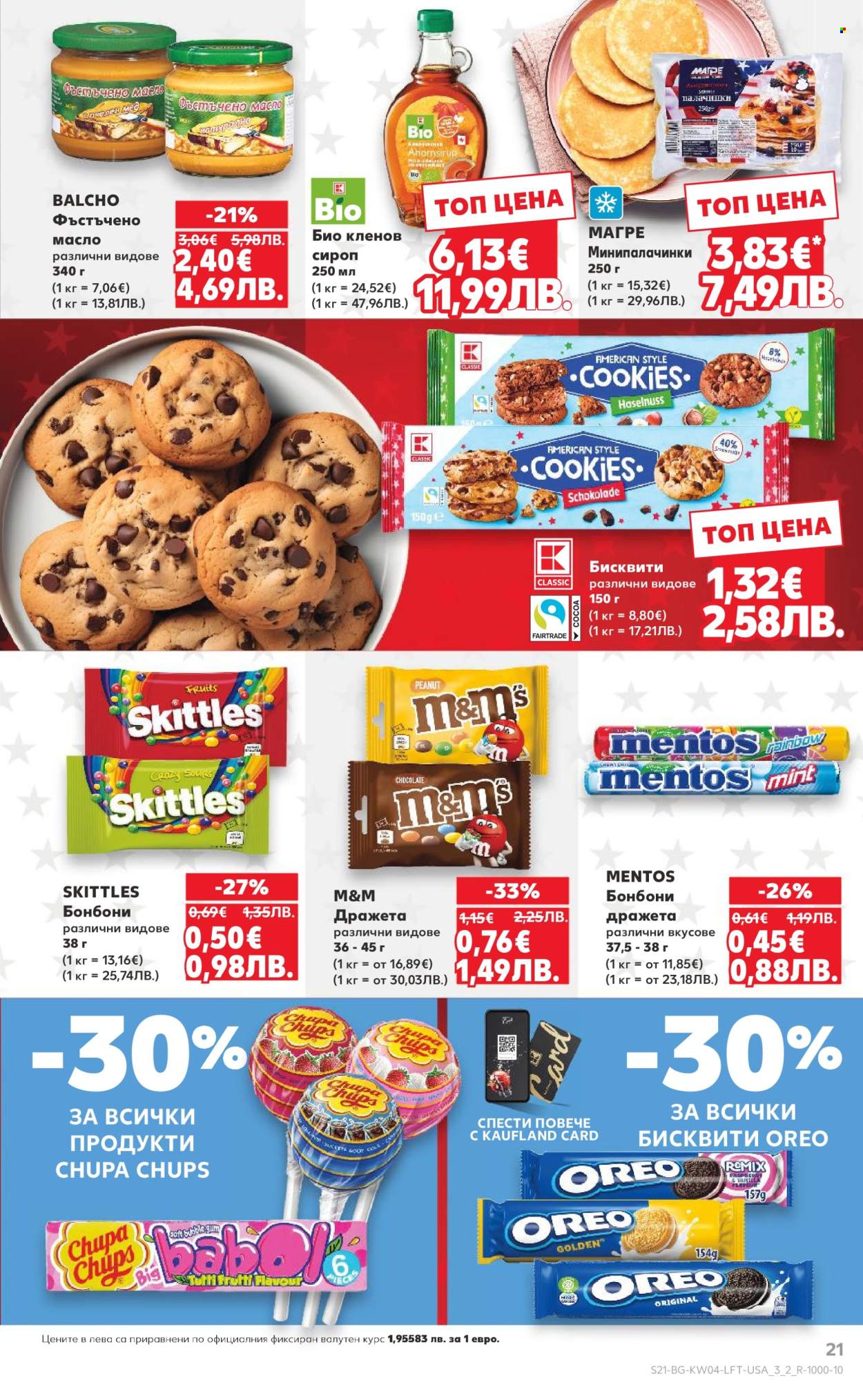 Брошура на Кауфланд - 19.01.2026 - 25.01.2026. Страница 21