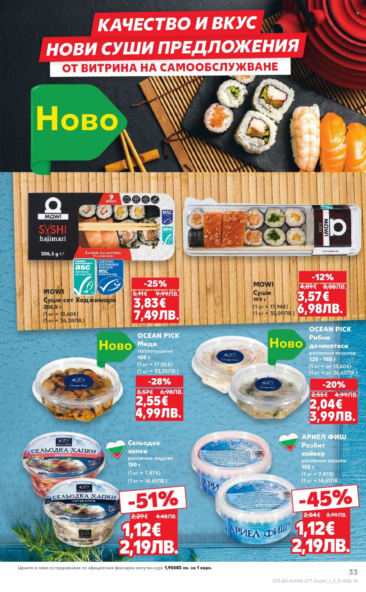 Брошура на Кауфланд - 19.01.2026 - 25.01.2026. Страница 33