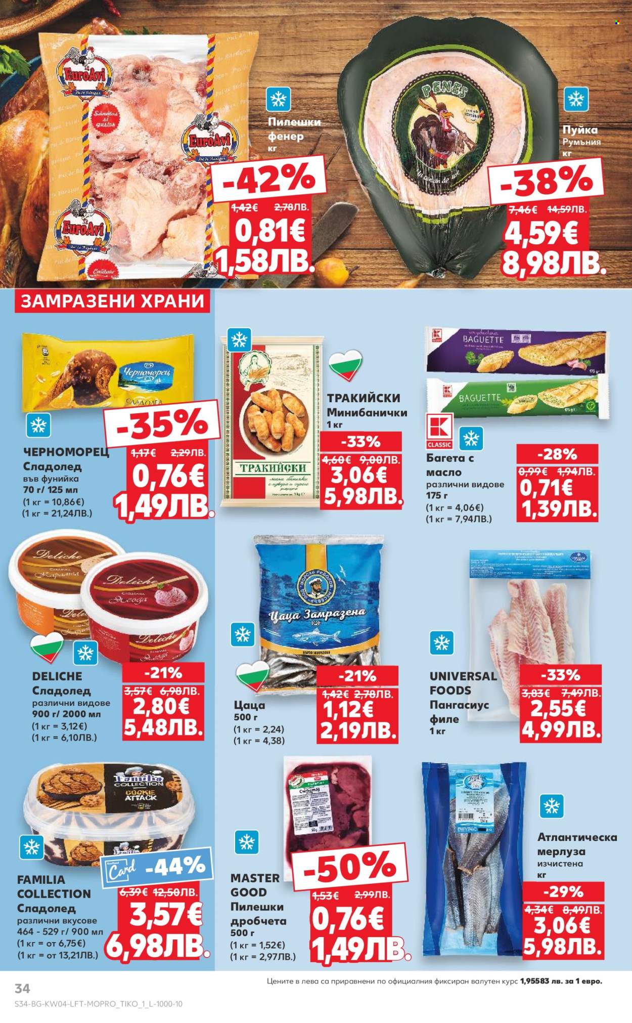 Брошура на Кауфланд - 19.01.2026 - 25.01.2026. Страница 34