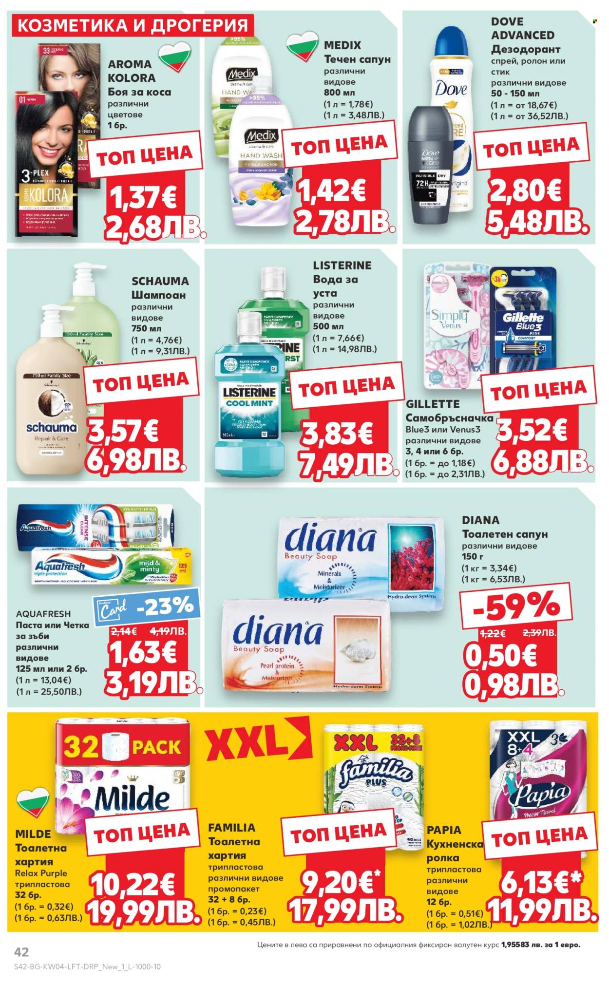 Брошура на Кауфланд - 19.01.2026 - 25.01.2026. Страница 42