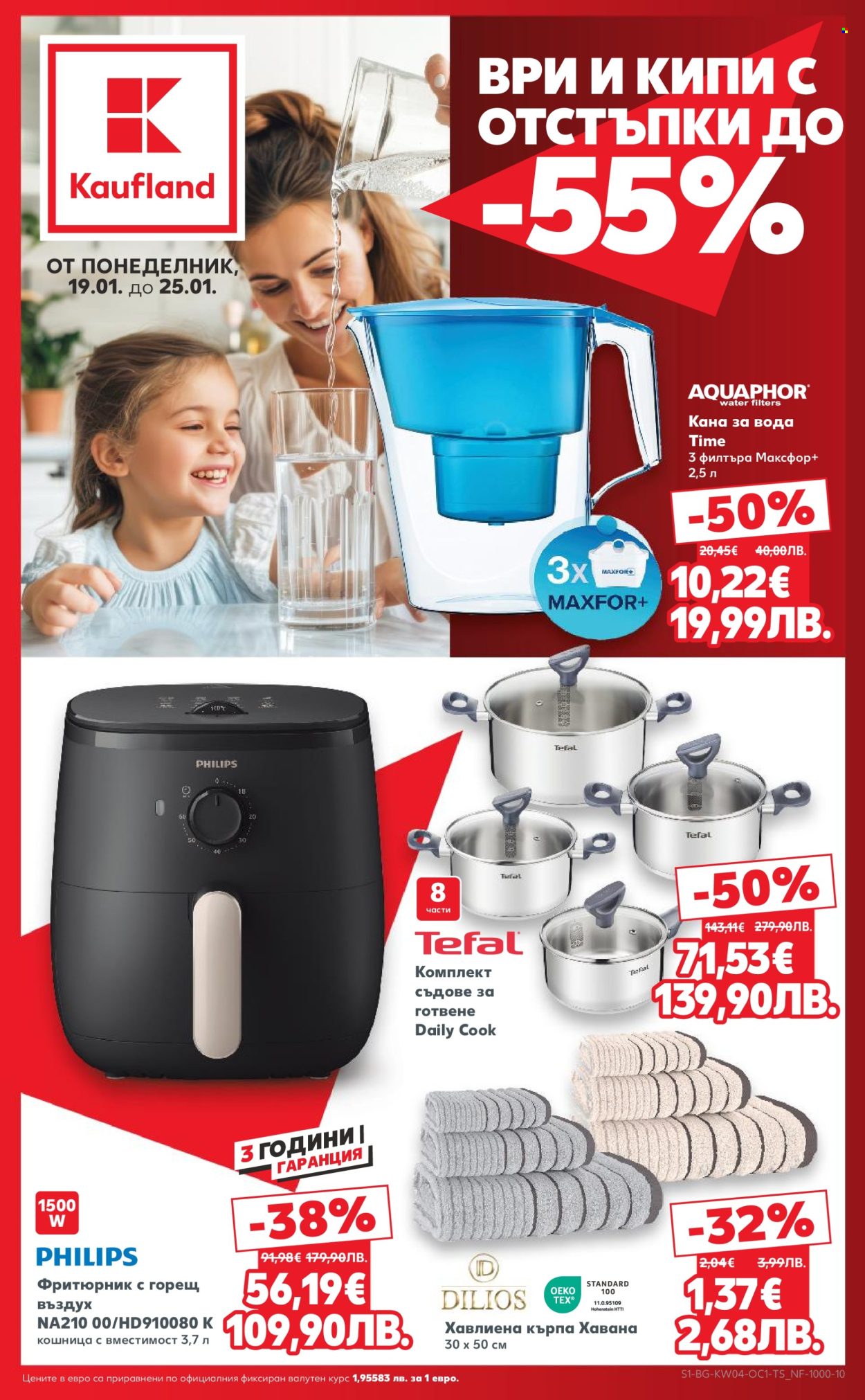 Брошура на Кауфланд - 19.01.2026 - 25.01.2026. Страница 1