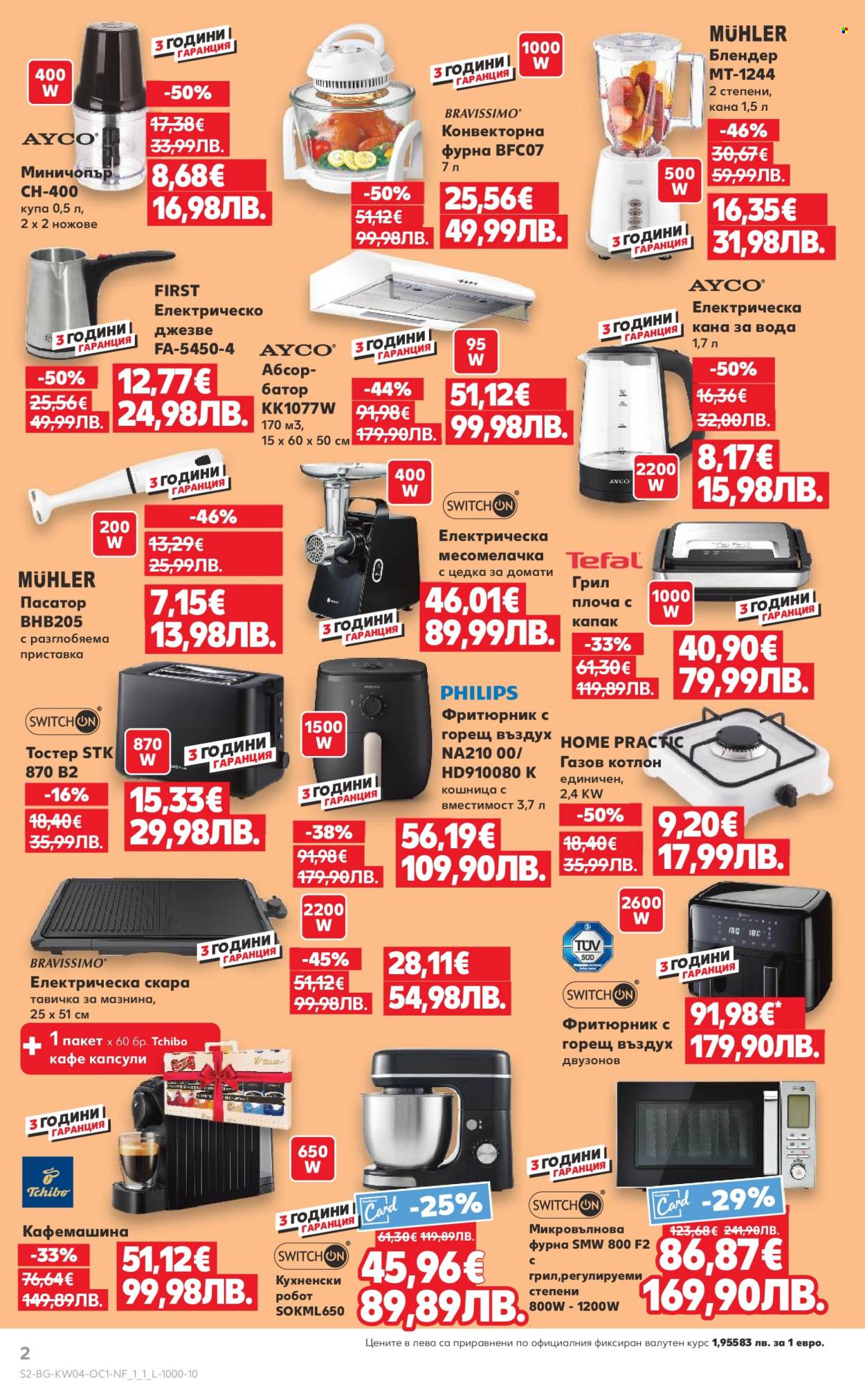 Брошура на Кауфланд - 19.01.2026 - 25.01.2026. Страница 2