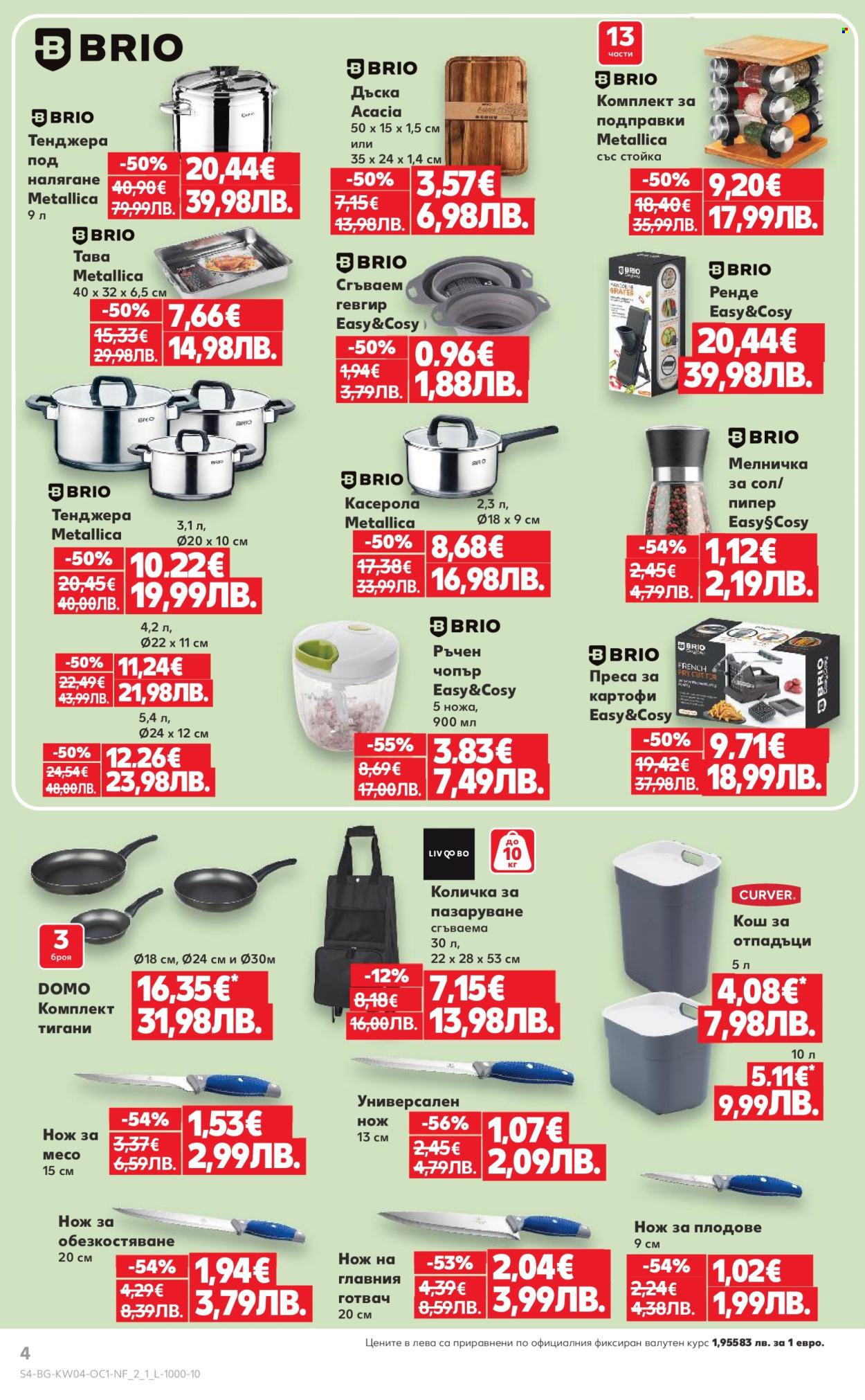 Брошура на Кауфланд - 19.01.2026 - 25.01.2026. Страница 4