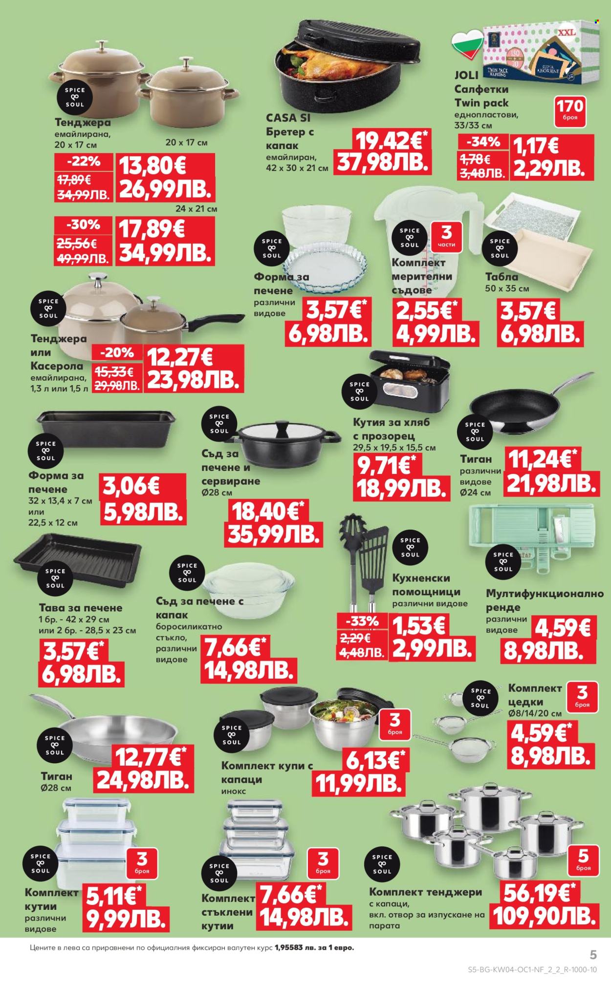 Брошура на Кауфланд - 19.01.2026 - 25.01.2026. Страница 5