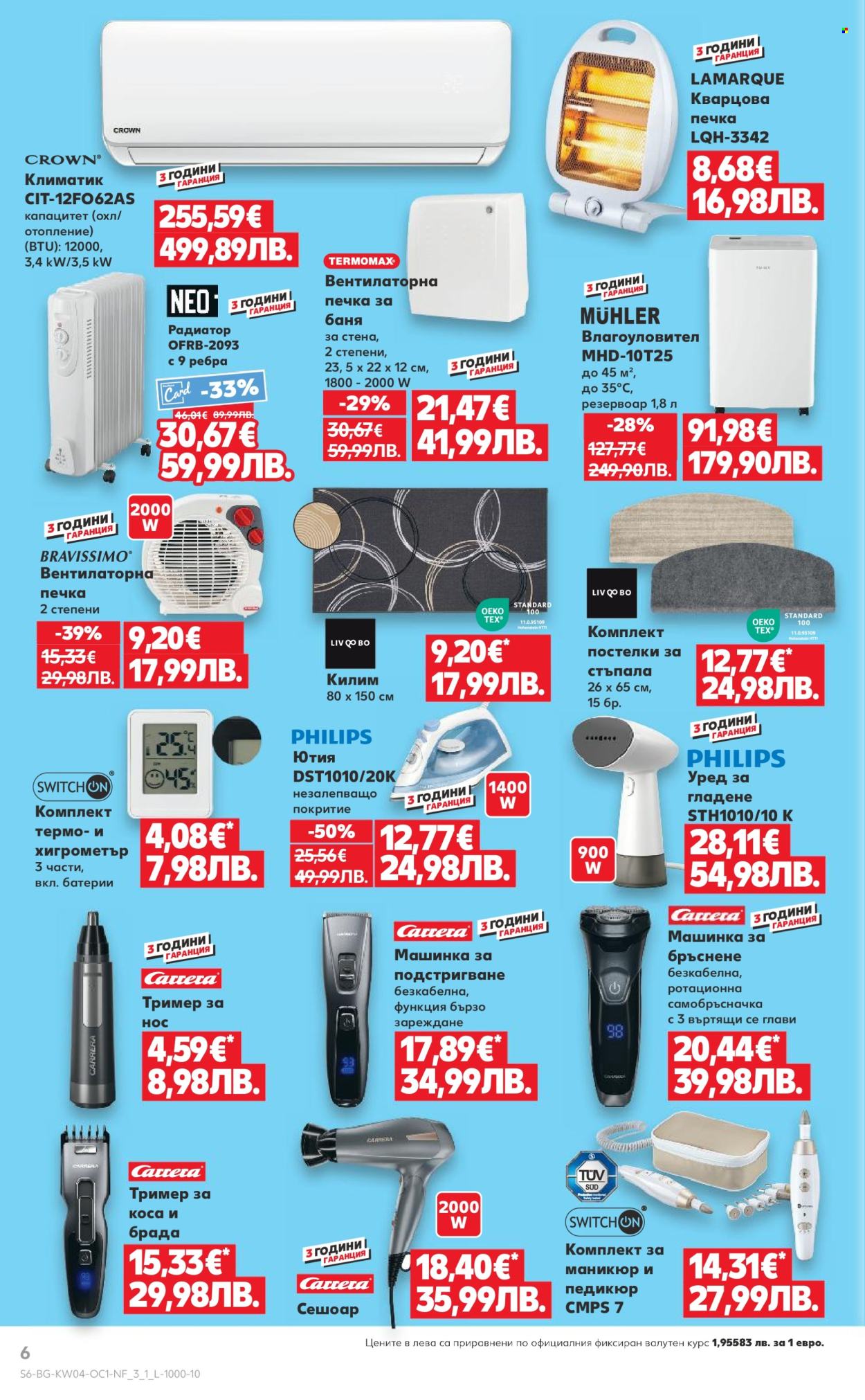 Брошура на Кауфланд - 19.01.2026 - 25.01.2026. Страница 6