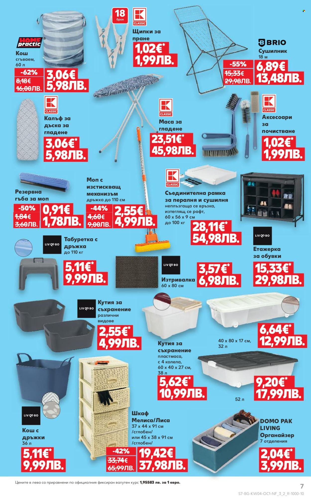 Брошура на Кауфланд - 19.01.2026 - 25.01.2026. Страница 7