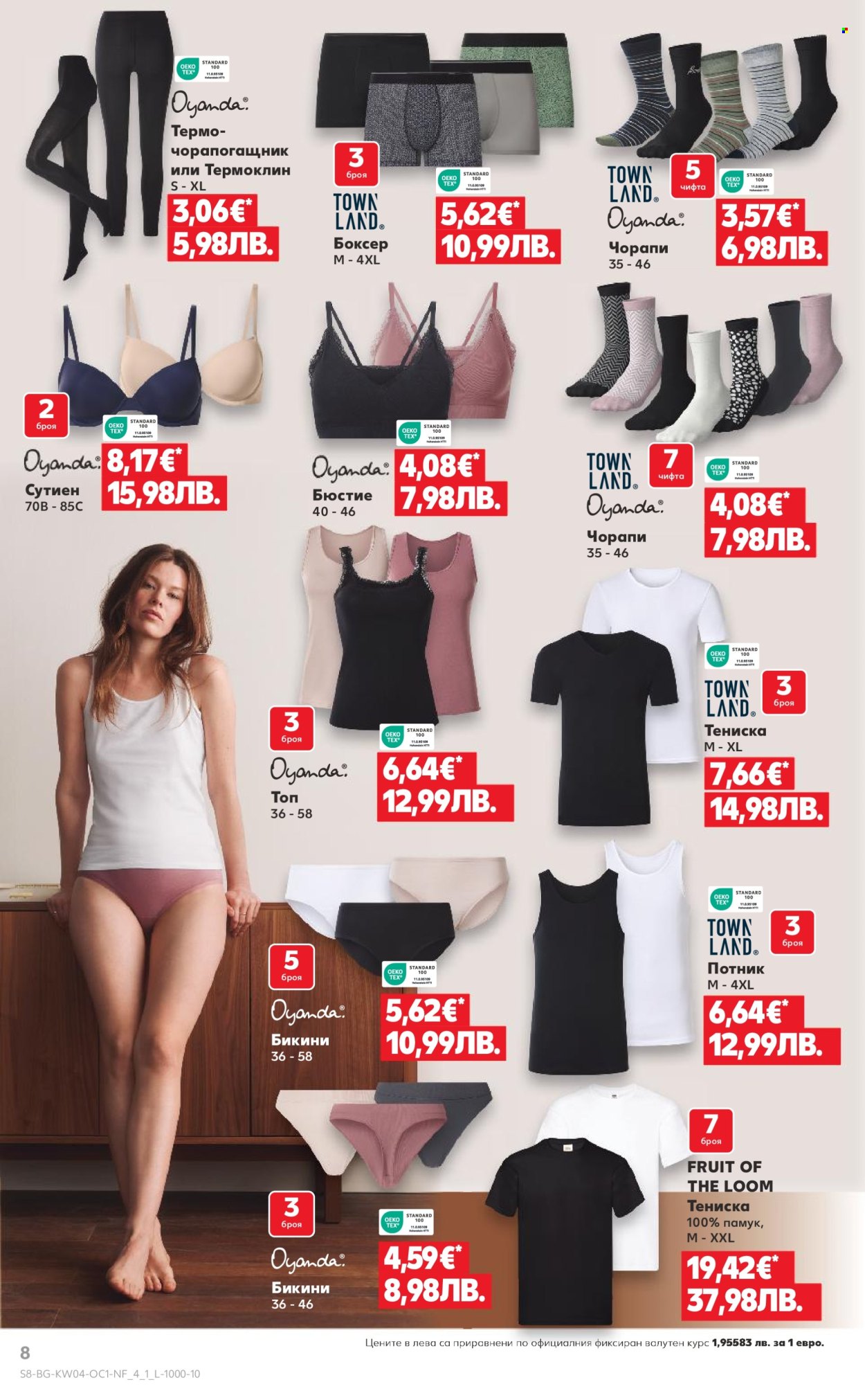 Брошура на Кауфланд - 19.01.2026 - 25.01.2026. Страница 8