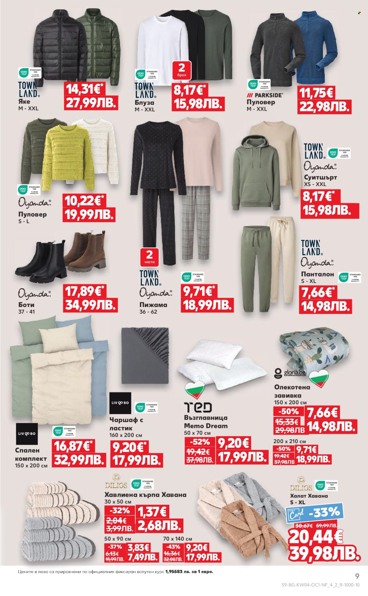 Брошура на Кауфланд - 19.01.2026 - 25.01.2026. Страница 9