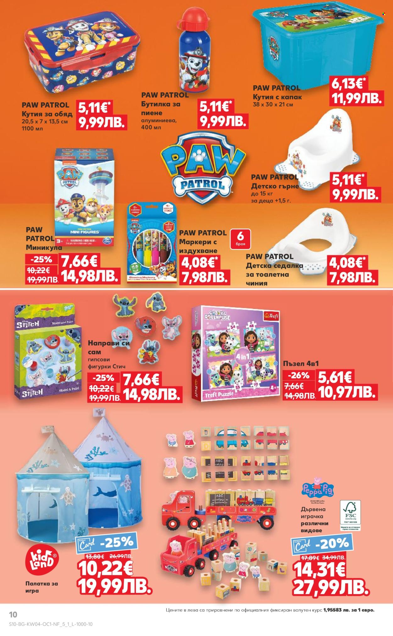 Брошура на Кауфланд - 19.01.2026 - 25.01.2026. Страница 10