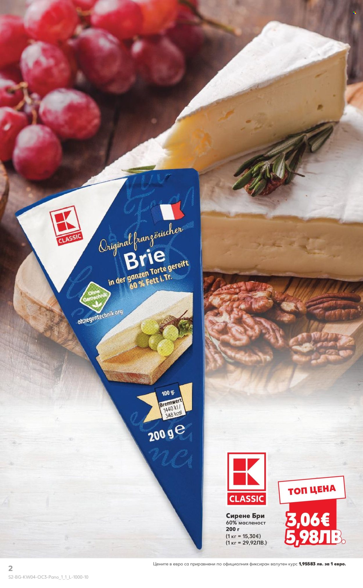 Брошура на Кауфланд - 19.01.2026 - 25.01.2026. Страница 2