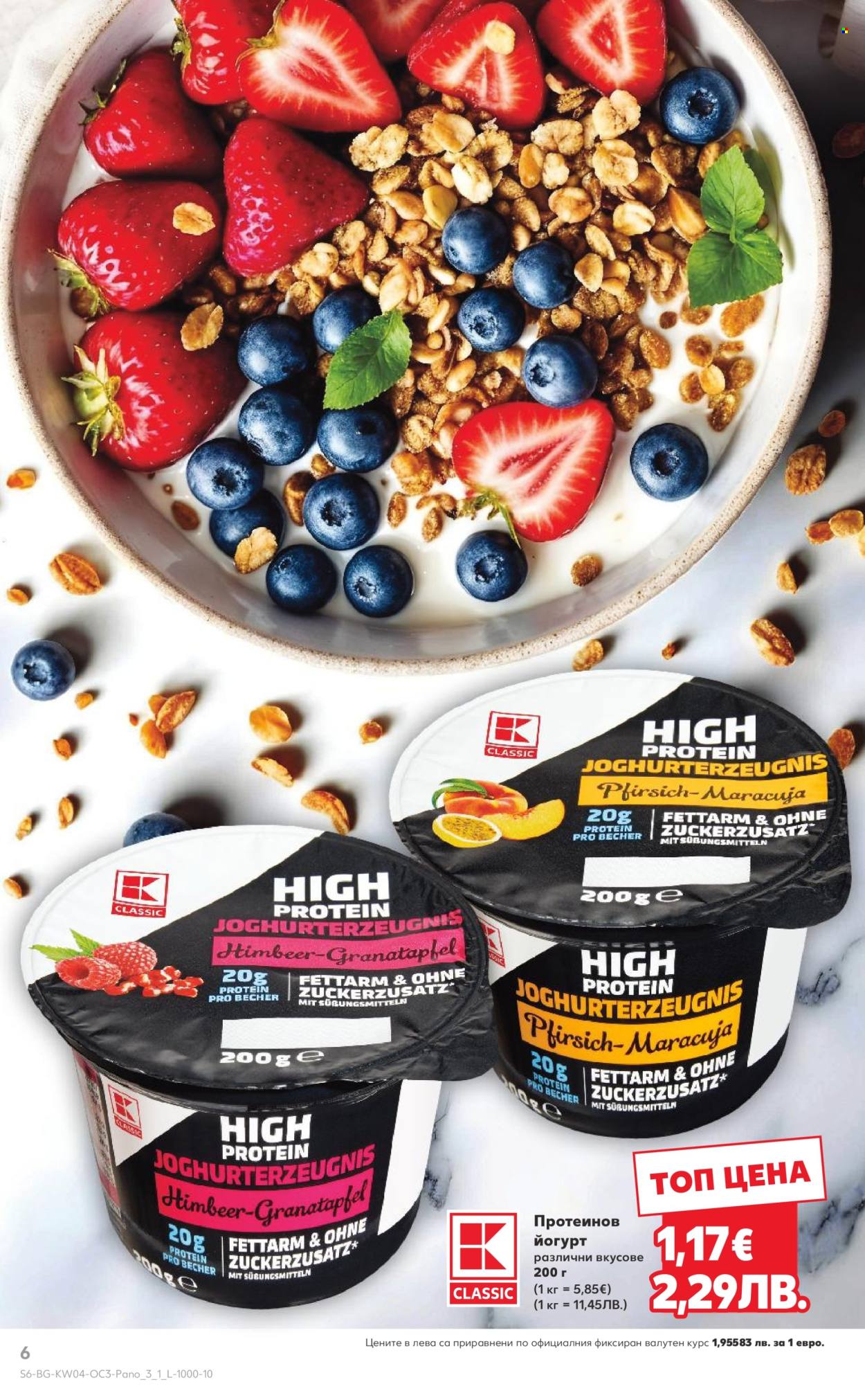 Брошура на Кауфланд - 19.01.2026 - 25.01.2026. Страница 6