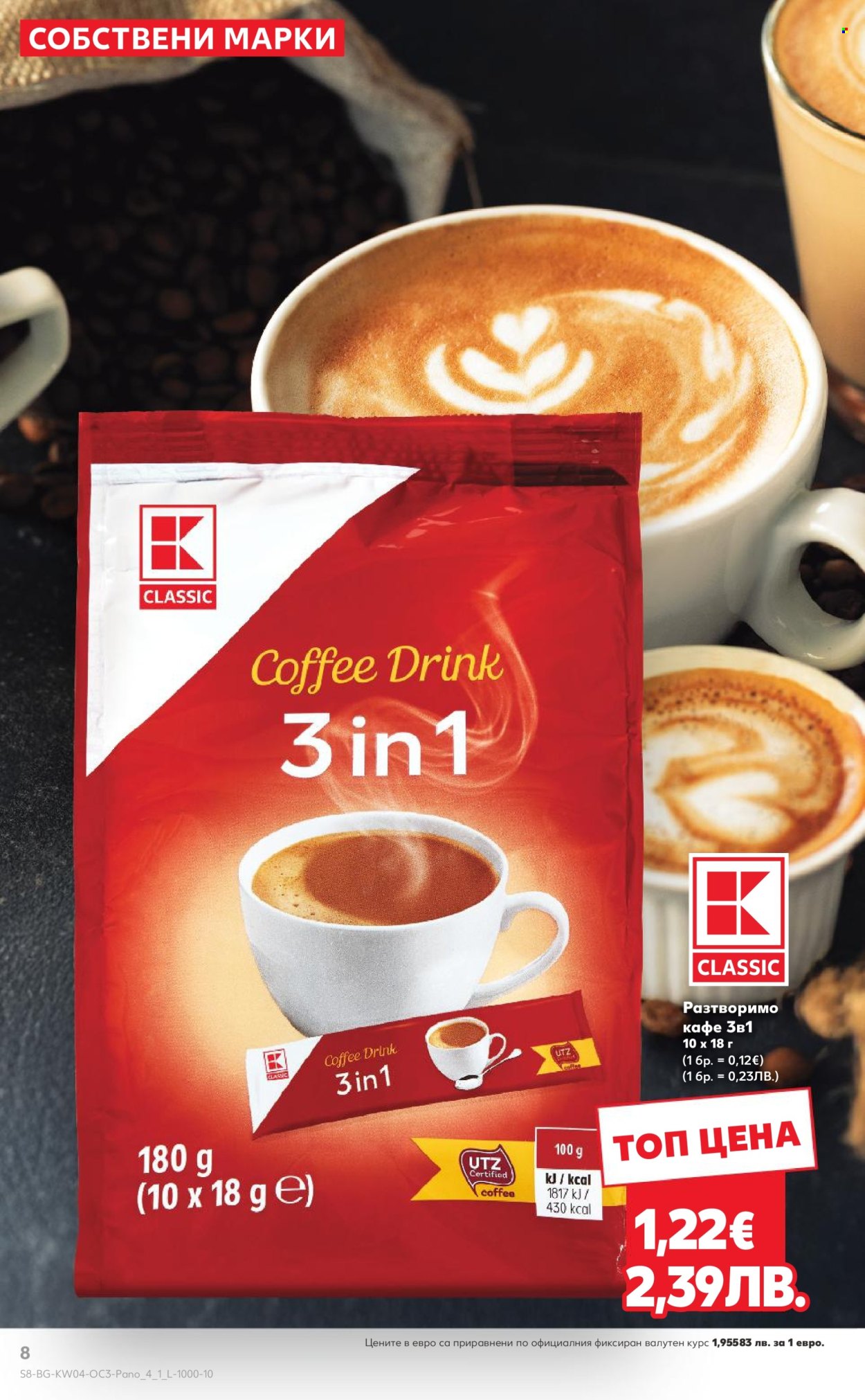 Брошура на Кауфланд - 19.01.2026 - 25.01.2026. Страница 8